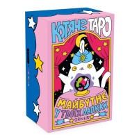 Карти Таро Orner Таро Котяче таро (2327)