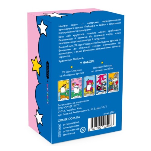 Карти Таро Orner Таро Котяче таро (2327)
