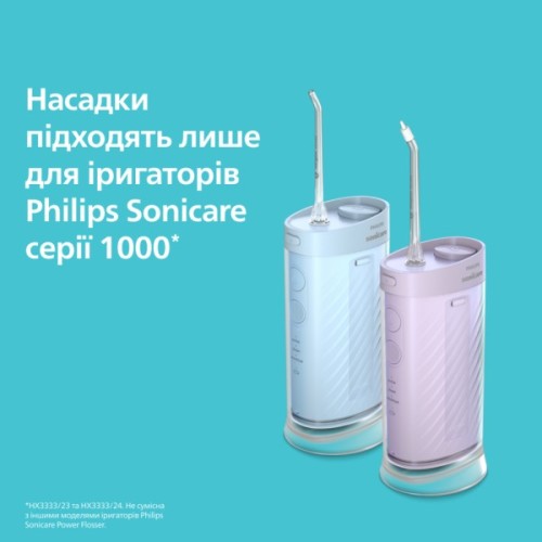 Насадка для іригатора Philips HX3072/00
