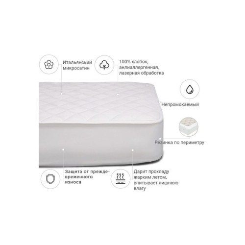Наматрацник MirSon антиалергенний Стандарт Eco 224 160x200 см (2200000330161)