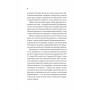 Книга Залізний генерал. Уроки людяності - Людмила Долгоновська Vivat (9789669829566)