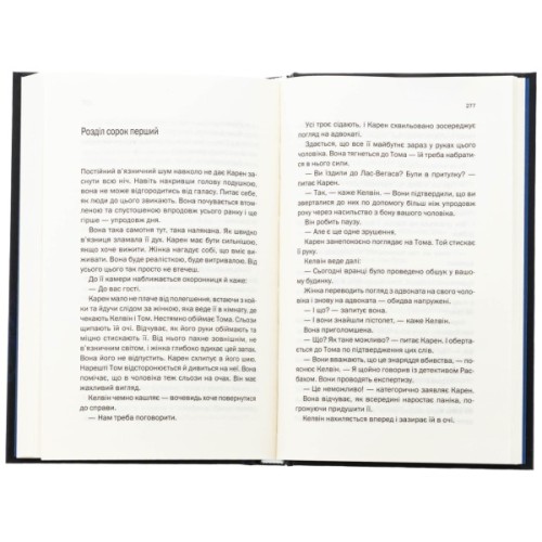 Книга Незнайомка в домі - Шарі Лапена КСД (9786171513471)