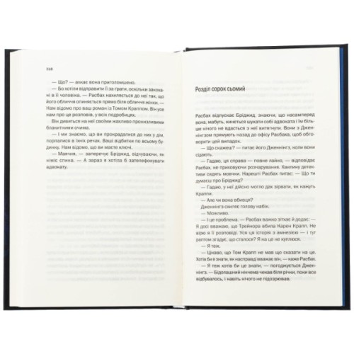 Книга Незнайомка в домі - Шарі Лапена КСД (9786171513471)