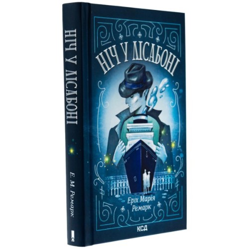 Книга Ніч у Лісабоні - Еріх Марія Ремарк КСД (9786171517240)