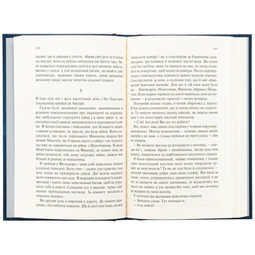 Книга Ніч у Лісабоні - Еріх Марія Ремарк КСД (9786171517240)