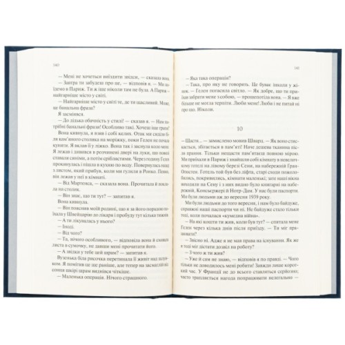 Книга Ніч у Лісабоні - Еріх Марія Ремарк КСД (9786171517240)