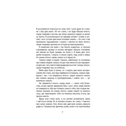 Книга Мертві стукають - Вікторія Дудик Фабула (9786175221365)