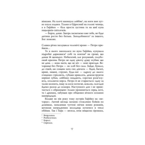 Книга Мертві стукають - Вікторія Дудик Фабула (9786175221365)