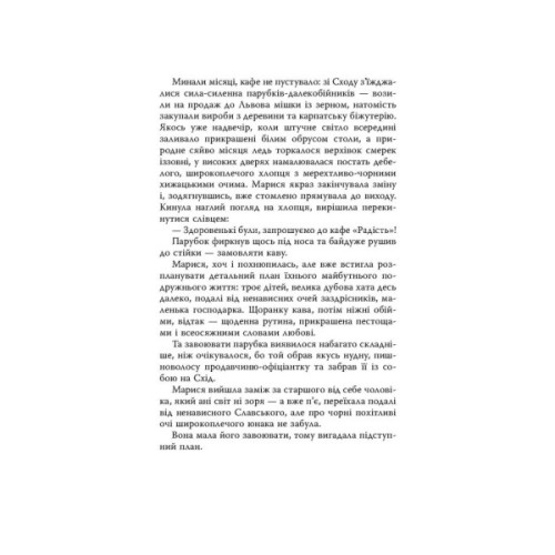 Книга Мертві стукають - Вікторія Дудик Фабула (9786175221365)