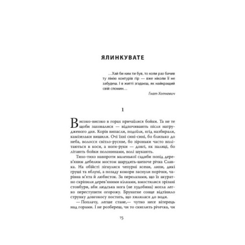 Книга Мертві стукають - Вікторія Дудик Фабула (9786175221365)