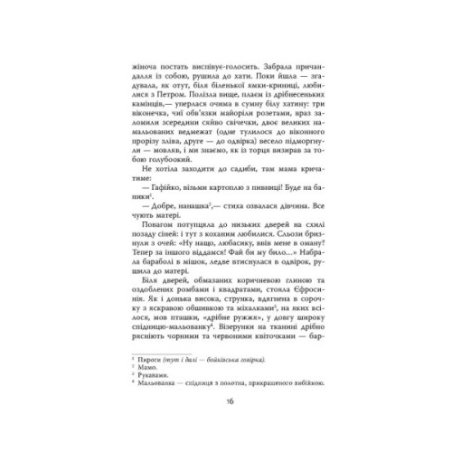 Книга Мертві стукають - Вікторія Дудик Фабула (9786175221365)