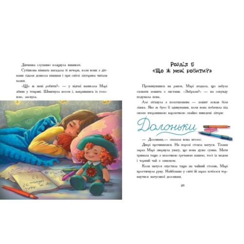 Книга Долоньки - Катерина Кулик Ранок (9786170985477)