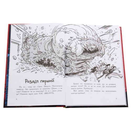 Книга Останні підлітки на Землі і Парад зомбі. Книга 2 - Макс Бралльє Ранок (9786170957405)