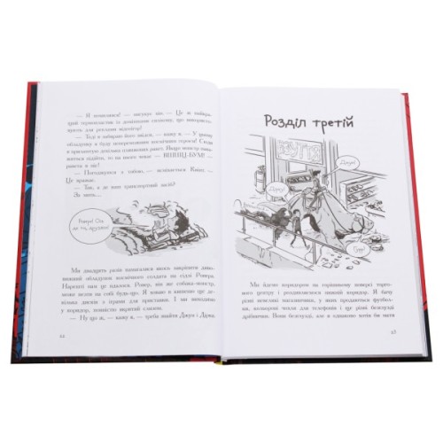 Книга Останні підлітки на Землі і Парад зомбі. Книга 2 - Макс Бралльє Ранок (9786170957405)