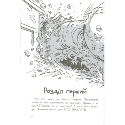 Книга Останні підлітки на Землі і Парад зомбі. Книга 2 - Макс Бралльє Ранок (9786170957405)