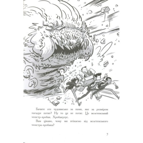 Книга Останні підлітки на Землі і Парад зомбі. Книга 2 - Макс Бралльє Ранок (9786170957405)