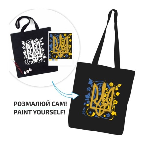 Набір для творчості Rosa Talent екосумка-розмальовка, чорна, Тризуб, 38х42 см (4823098542131)
