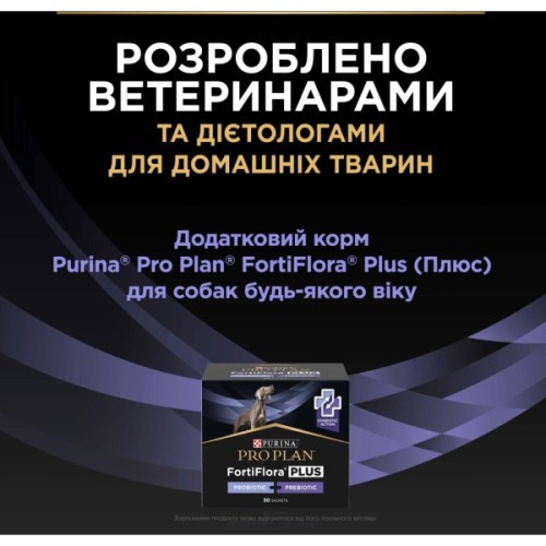 Пробіотична добавка для тварин Purina Pro Plan FortiFlora Plus Для собак та цуценят для підтримки нормальної мікрофлори кишківника 30 x 1.5 г (8445290504937)
