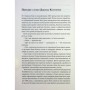 Книга 7 звичок надзвичайно ефективних людей - Стівен Кові КСД (9786171501713)