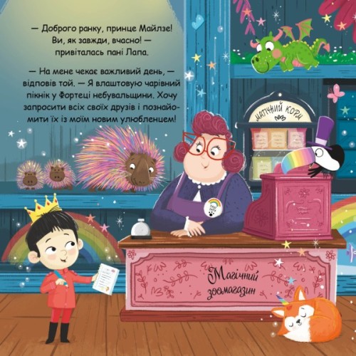 Книга Которіжка - Матільда Роуз Видавництво РМ (9786178512163)