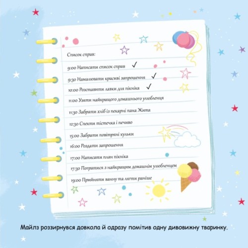 Книга Которіжка - Матільда Роуз Видавництво РМ (9786178512163)