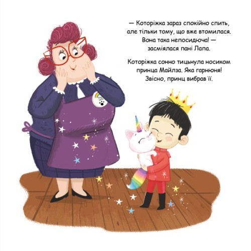 Книга Которіжка - Матільда Роуз Видавництво РМ (9786178512163)