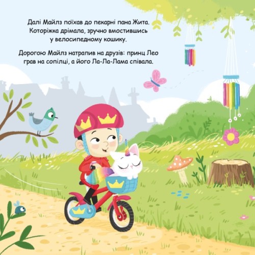 Книга Которіжка - Матільда Роуз Видавництво РМ (9786178512163)