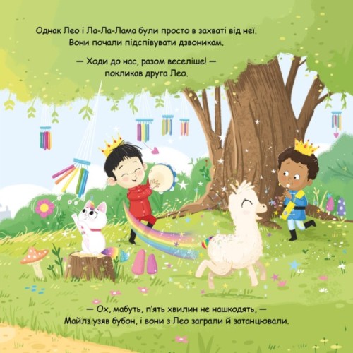 Книга Которіжка - Матільда Роуз Видавництво РМ (9786178512163)