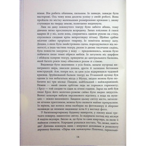 Книга Оповиті нитками долі - Кіка Хатзопулу Фабула (9786175223482)