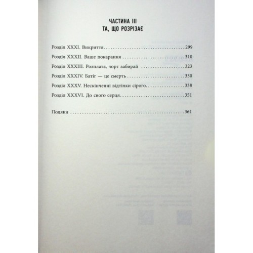 Книга Оповиті нитками долі - Кіка Хатзопулу Фабула (9786175223482)