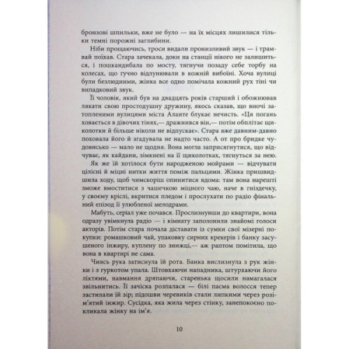 Книга Оповиті нитками долі - Кіка Хатзопулу Фабула (9786175223482)