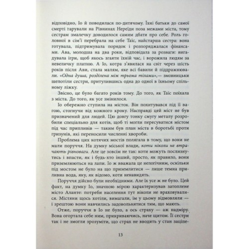 Книга Оповиті нитками долі - Кіка Хатзопулу Фабула (9786175223482)