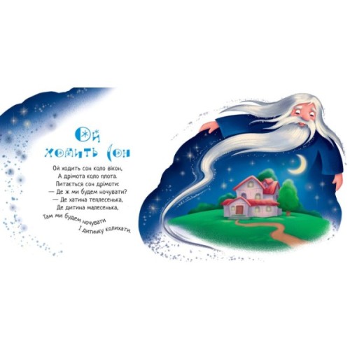 Книга Засиналочки Ранок (9789667513214)