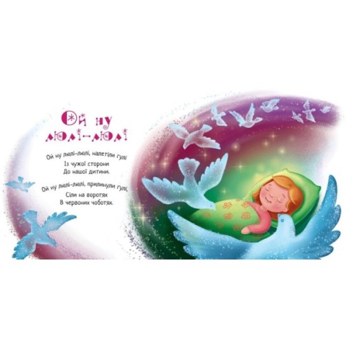 Книга Засиналочки Ранок (9789667513214)