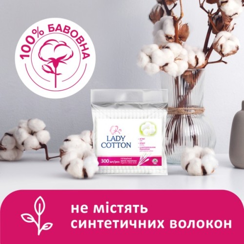 Ватні палички Lady Cotton в поліетиленовому пакеті 300 шт. (4823071621402)