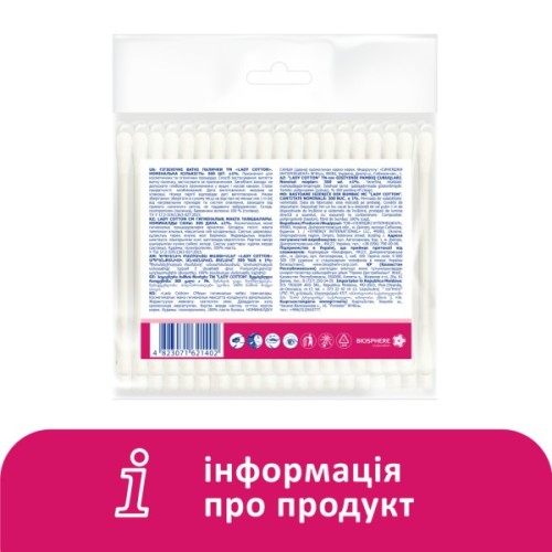 Ватні палички Lady Cotton в поліетиленовому пакеті 300 шт. (4823071621402)