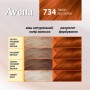Фарба для волосся Acme Color Avena Gloss Color Стійка 734 - Тиціан (4823115502766)