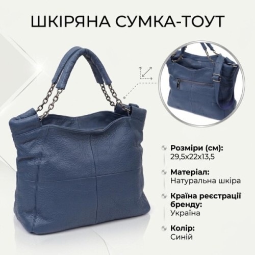 Сумка Vintage З натуральної шкіри Синя (22988)
