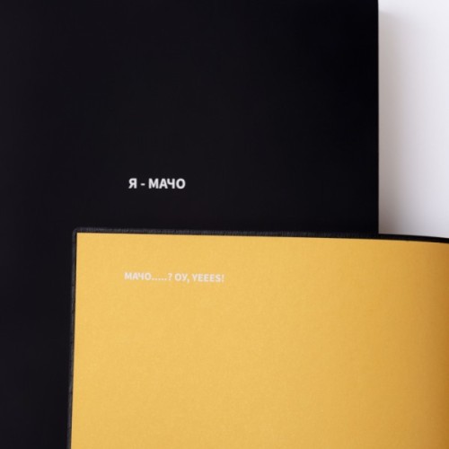 Тижневик Yes А5 недатований Я-мачо колекція Крутий як не крути (252112)