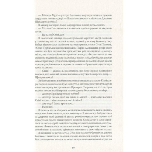 Книга Алієніст - Калеб Карр Жорж (9786177853007)