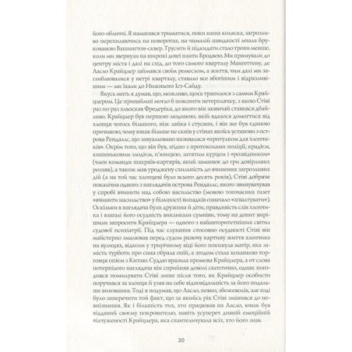 Книга Алієніст - Калеб Карр Жорж (9786177853007)