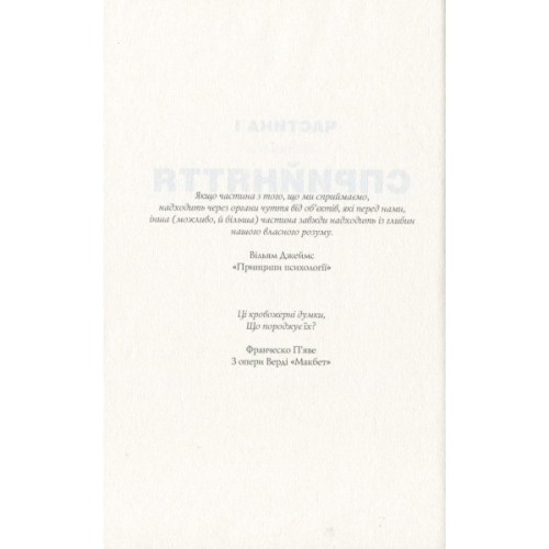 Книга Алієніст - Калеб Карр Жорж (9786177853007)