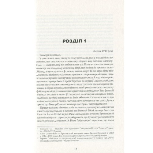 Книга Алієніст - Калеб Карр Жорж (9786177853007)