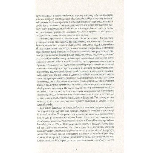 Книга Алієніст - Калеб Карр Жорж (9786177853007)