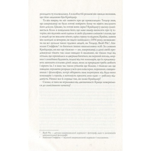 Книга Алієніст - Калеб Карр Жорж (9786177853007)