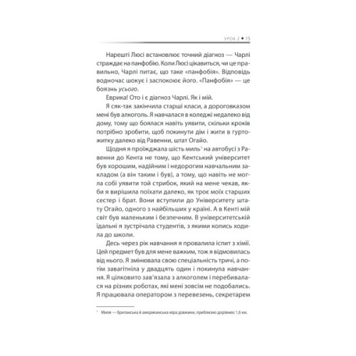 Книга Бог ніколи не моргає. 50 уроків, які змінять твоє життя - Регіна Бретт КСД (9786171295018)