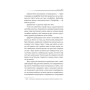 Книга Бог ніколи не моргає. 50 уроків, які змінять твоє життя - Регіна Бретт КСД (9786171295018)