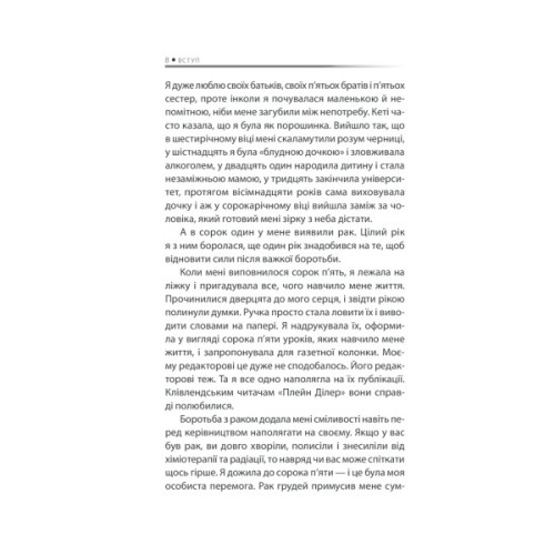 Книга Бог ніколи не моргає. 50 уроків, які змінять твоє життя - Регіна Бретт КСД (9786171295018)