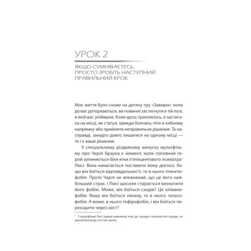 Книга Бог ніколи не моргає. 50 уроків, які змінять твоє життя - Регіна Бретт КСД (9786171295018)