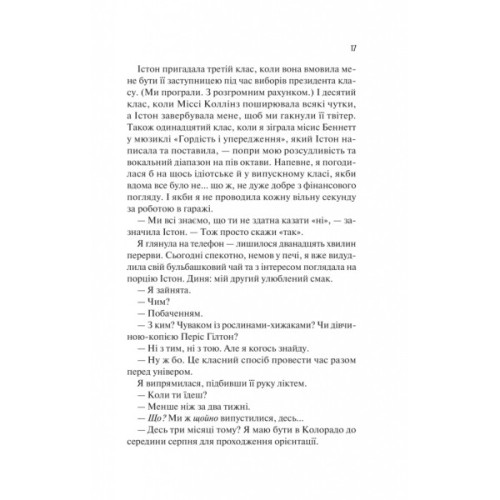 Книга Шах і мат - Алі Гейзелвуд Vivat (9786171706668)